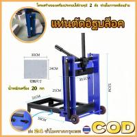 ราคา แท่นตัดอิฐบล็อค เครื่องตัดบล๊อกมวลเบา เครื่องตัดตัดอิฐมวลเบา ไร้ฝุ่น Concrete Block Cutting machine (48452947398)