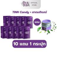 ราคา [ ‼️ แถม ยาดมติณณ์ ‼️ ] Tinn Candy l โปร 10 กล่อง ลูกอมติณณ์เลิกบุหรี่ แถมยาดมเลิกบุหรี่(ของแท้100%) (41218995388)