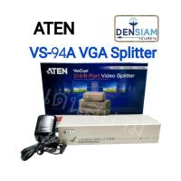 ราคา สั่งปุ๊บ ส่งปั๊บATEN VS-94A 4-Port VGA Splitter VGA Splitter เข้า 1 ออก 4 (5455290536)