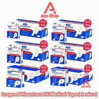 ราคา Longmed Kleantrans PE Medical Tape เทปปิดแผล ชนิดใส ทุกขนาด [12่ ม้วน/1 กล่อง] DD 420X เทปแต่งแผลแบบใส ทางการแพทย์ (29022141611)