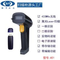 ราคา Yuniu 433M Wireless Scan Barcode Scan the Laser barco Warehouse Barcode (44901167821)