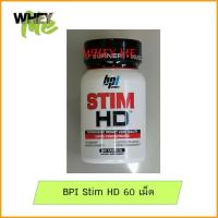 ราคา Bpi Stim hd ขนาด 60 เม็ด fatburn เผาผลาญไขมัน (568626725)