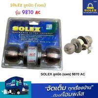 ราคา SOLEX ลูกบิด (แผง) 9870 AC พร้อมส่ง (27775399445)