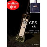ราคา น้ำหอมฉีดกาย กลิ่น Chaps /cps ขนาด30ml (3508064274)