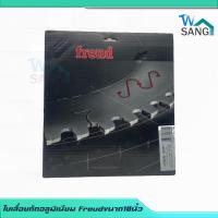 ราคา ใบเลื่อยตัดอลูมิเนียม Freudขนาด10นิ้ว 100ฟัน และ120ฟัน(สีเงิน)@wsang (23845579747)