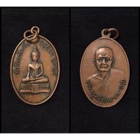 ราคา 170. เหรียญหลวงพ่ออยู่ (พระครูศรีรัตนากร) วัดรัตนชัย (จีน) จ.อยุธยา ปี 2518 เนื้อทองแดง (29156524967)