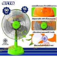 ราคา OTTO พัดลมตั้งโต๊ะ ใบใส ขนาด 16 นิ้ว รุ่น FT-516 มี มอก.934-2558 (27186115426)