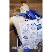 ราคา กระเป๋าเป้ Doraemon +ถือได้+สะพายได้ (7343101185)