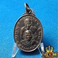 ราคา เหรียญหลวงพ่อจง หลวงพ่อนิล หลวงพ่อทิม วัดพระขาว อำเภอบางบาล จังหวัดอยุธยา ปี2539 (50952393784)