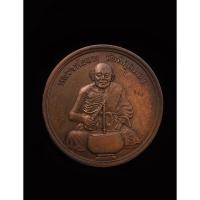 ราคา เหรียญทำน้ำมนต์ หลวงพ่อแพ วัดพิกุลทอง หลัง สธเนื้อทองแดงมาพร้อมกล่องเดิม (21729896636)