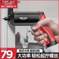 ราคา ไขควงไฟฟ้า ไขควง ไขควงไฟฟ้า Delisi แบบชาร์จไฟได้ในครัวเรือนขนาดเล็ก ไขควงไฟฟ้าอัตโนมัติ ไขควงขนาดเล็ก เครื่องมือ ชุดไฟฟ้า (51654537001)