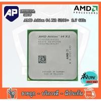 ราคา CPU ซีพียู AMD Athlon 64 X2 AMD A4-5300 A4-7300 AMD Ryzen 3 Pro 1200 A6-3600 (22201795884)