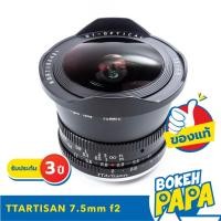 ราคา TTartisan 7.5MM F2 FISHEYE ( FUJI X / SONY E / M43 / CANON RF / NIKON Z )( เลนส์ ฟิชอาย ) ( เลนส์ มุมกว้าง ) ( 7.5 MM ) (11538909966)