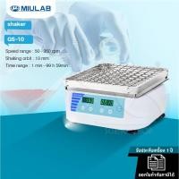 ราคา เครื่องเขย่าสาร (Orbital shaker) รุ่น GS-10 ยี่ห้อ MiuLab (13850861355)