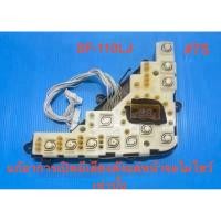 ราคา แผงเครื่องซักผ้าHITACHI_ฮิตาชิ/บอร์ดเครื่องซักผ้าHITACHI*สำหรับรุ่น SF-110LJ*อะไหล่แท้ถอดมือสองพร้อมใช้งาน (27636555753)