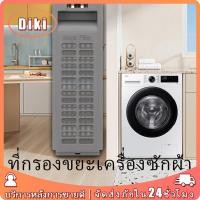 ราคา ที่กรองขยะเครื่องซักผ้าซัมซุงsamsung electrolux ถุงกรองเครื่องซักผ้า อะไหล่แบบเปลี่ยน (28803228239)