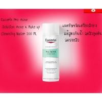 ราคา Eucerin Pro ACNE SOLUTION ACNE & MAKE UP CLEANSING WATER 400ML ยูเซอริน ขจัดเครื่องสำอาง (5459979751)