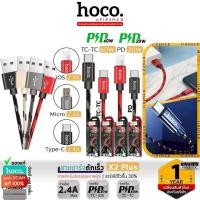ราคา HOCO X2 Plus สายชาร์จถัก สำหรับ iOS/Micro/Type-C/PD 20W/ TC-TC 60W King Kong Data Cable hc1 [GR] (21405469609)