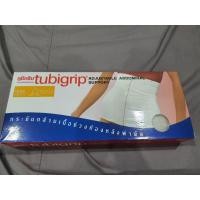 ราคา Tubigrip ผ้ารัดกระชับหน้าท้อง ช่วยพยุงช่วงท้องหลังการผ่าตัด (16329737157)