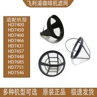 ราคา ไส้กรองเครื่องชงกาแฟ ฟิลิปส์ ปรับให้เข้ากับหลายรุ่น ความละเอียดสูง7751/7400/7431/7546 เดิมแท้ (56653071851)