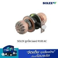 ราคา SOLEX ลูกบิด (แผง) 9100 AC พร้อมส่ง (25558033694)