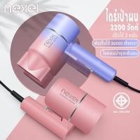 ราคา ไดร์เป่าผม ปรับได้ 3 ระดับ พับเก็บได้ ที่เป่าผม ลมแรง แห้งเร็ว เสียงเงียบ คุณภาพสูง ไดร์เป่าผมไอออนแสงสีฟ้า พกพาสะดวก (28931786582)