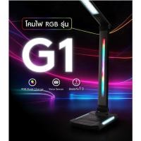 ราคา Toshino โคมไฟRGB โคมไฟตั้งโต๊ะ RGB + Wireless Charger รุ่น G1 (23551918921)