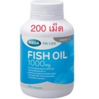 ราคา 200เม็ด ถูกที่สุด Mega We Care Fish Oil 1000 mg. 200เม็ด (บำรุงสมองและความจำ) (6618924611)
