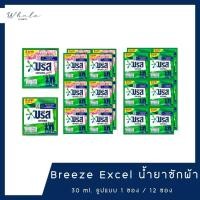 ราคา Whale cosmetic Breeze บรีส น้ำยาซักผ้า แบบซอง 30 ml. (27773381805)