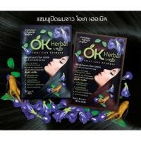 ราคา แชมพู ปิดผมขาว OK Herbal(12 ซอง 1 กล่อง) (3104706148)
