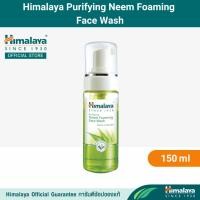 ราคา Himalaya Purifying Neem Foaming Face Wash 150ml โฟมล้างหน้า สูตรลดการสะสมแบคทีเรีย ลดสิว และควบคุมความมัน (52904379635)
