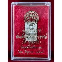 ราคา พระสมเด็จวัดระฆัง สมเด็จพระพุฒาจารย์(โต) วัดระฆัง รุ่น อนุสรณ์ 122 ปี พิมพ์คะแนน พร้อมกล่องเดิม (18434117306)