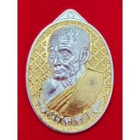 ราคา หลวงพ่อเงินพุทธโชติวัดท้ายน้ำรุ่นเมตตาเหรียญหันข้างจังหวัดพิจิตร (29968517406)
