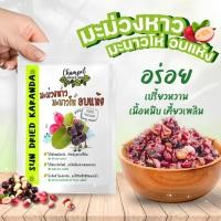 ราคา จุมพลออร์แกนิคฟาร์ม มะม่วงหาวมะนาวโห่อบแห้ง 80 กรัม (3612280081)