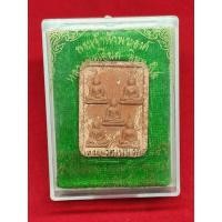 ราคา สมเด็จพระเจ้าห้าพระองค์ หลวงพ่อเอียด วัดไผ่ล้อม ปี 2556 (9182560894)