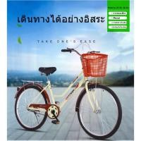 ราคา DongCจักรยาน 24 นิ้วสำหรับผู้ชายและผู้หญิง สำหรับพนักงานออฟฟิศ พร็อพจักรยาน เบาะนั่งสบายพร้อมตะกร้าจักรยานแม่บ้านรุ่น ตา (21745774742)