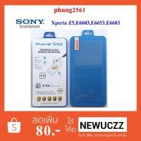 ราคา ฟีล์มกระจก(กันแตก)Sony Xperia Z5,E6603,E6653,E6683 (1918230951)