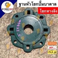 ราคา ฝาปิดฐานปั๊มโยกหางลิง อะไหล่ปั๊มโยกบาดาล โยก 90 ฐานหัวโยกหางลิง ฐานหัวโยกปั๊มน้ำบาดาล (14236314865)