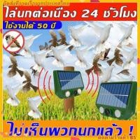 ราคา ไม่มีนกใน 10000เมตร นกพิราบ ไล่ ก้อนไล่นกพิราบ ใช้งานได้ 50 ปี ที่ไล่นกพิราบ ขับไล่นก999ชนิด ไล่นก ไล่นกพิราบ (41151657412)