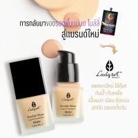 ราคา Lady wt ครีมรองพื้นแม่มด Liquid Foundation Matte (7664687144)