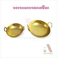 ราคา กระทะแขก กระทะทองเหลือง ทำอาหาร ต่างๆ นิยมทำขนมไทย ขนมหวาน ขนาด 6-22 นิ้ว (28854310484)