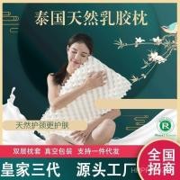 ราคา R ROYAL Latex Sleep Aid นักเรียนยางผู้ผลิตไทยหมอนนวดในครัวเรือนปากมดลูกป้องกันหมอนพิเศษขายส่ง EU (58152768562)