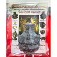 ราคา หลวงพ่อจืด สวนปฏิบัติธรรมโพธิเศรษฐี จ.นครปฐม“เศียรพ่อแก่ขนาดห้อยค้อ” (26453717286)