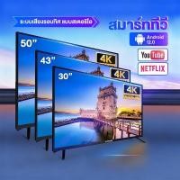 ราคา ทีวี 32 นิ้ว 43 นิ้ว ทีวี 50 นิ้ว Smart TV 4K Wifi HDR+ 55 นิ้ว สมาร์ททีวี Android TV โทรทัศน์ (16096314280)