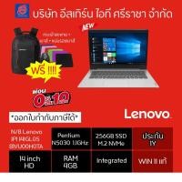 ราคา (โน้ตบุ๊ค)งานเร็วๆ LENOVO IDEAPAD 1 14IGL05 81VU004BTA (PLATINUM GRAY)/IdeaPad 1 14IGL05 81VU00H0TA (9080969057)
