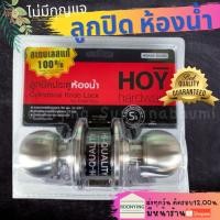ราคา ลูกบิด ลูกบิดประตู ลูกปิดประตู ลูกบิดห้องน้ำ ลูกบิดสแตนเลส HOY ลูกบิดประตูห้องน้ำ ไม่มีกุญแจ (18527117244)