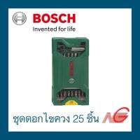 ราคา ชุดดอกไขควง BOSCH 25 ตัวชุด 2607019676 (2849325593)