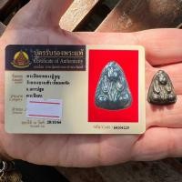 ราคา พระปิดตา(เนื้อเมฆพัตร)หลวงปู่บุญ วัดกลางบางแก้ว สภาพสมบูรณ์ร้อยเปอร์เซ็นต์ พร้อมบัตรรับรองพระแท้ (16192275255)