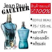 ราคา Jean Paul Gaultier Le Male EDT / Le Beau Male น้ำหอมผู้ชาย ฌอง ปอง โกติเยร์ ของแท้ ฉลาก King Power perfume for men (6072601218)