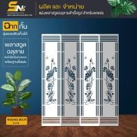 ราคา ฉากกั้นห้อง ลายระแนงบัว และระแนงดอกไม้ แบบพับเก็บได้ พร้อมฐานตั้งแผ่น สำหรับตกแต่งภายในบ้าน (9343522753)
